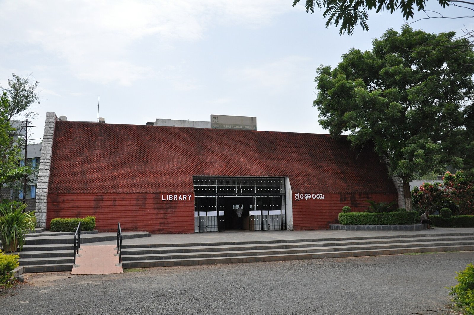 University library